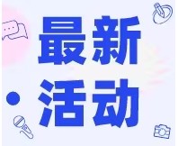 北京林業大學·張璐璐——食鹽結構優化技術及減鹽應用 | 2026感官應用研討會